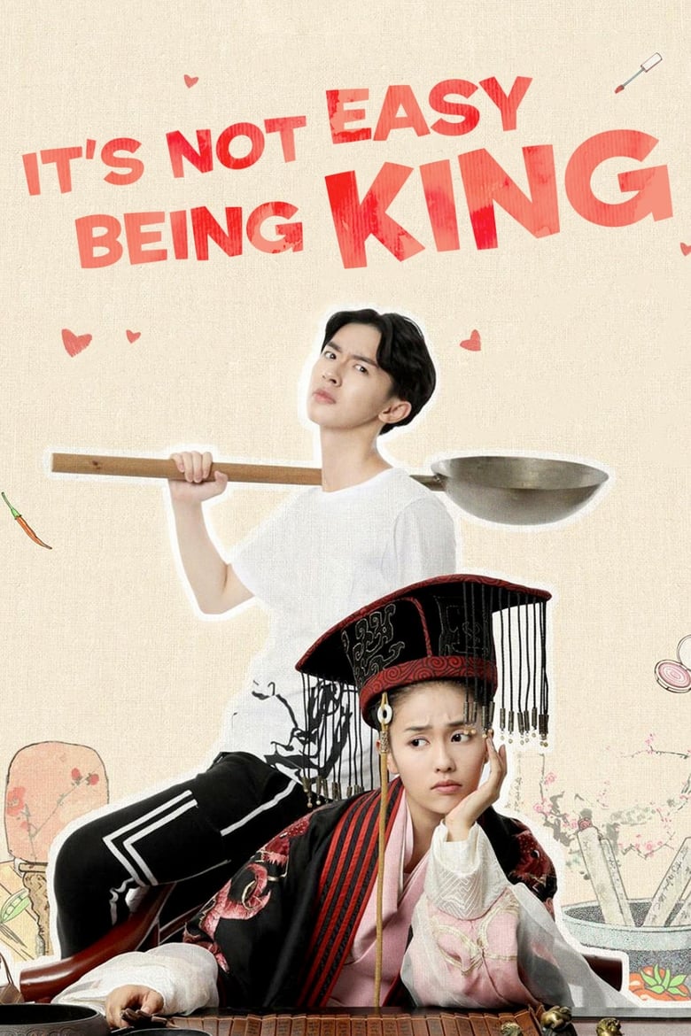 King is Not Easy (2017)