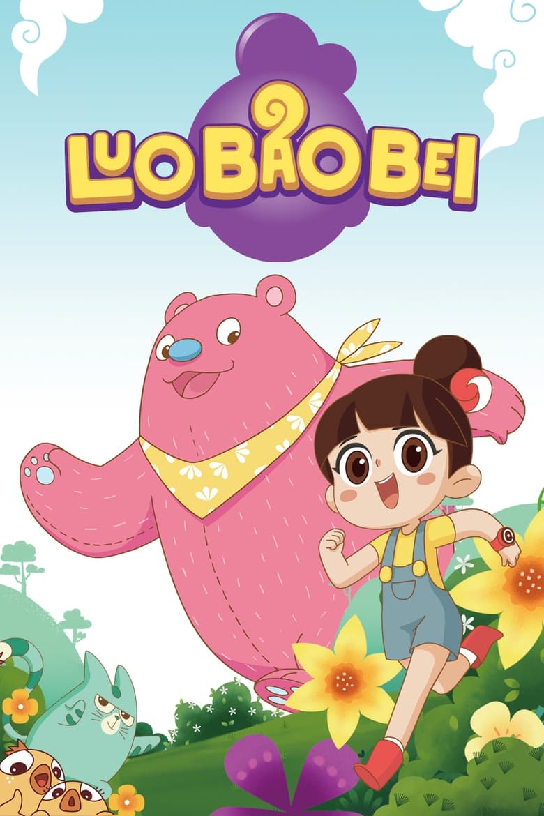 Luo Bao Bei (2018)