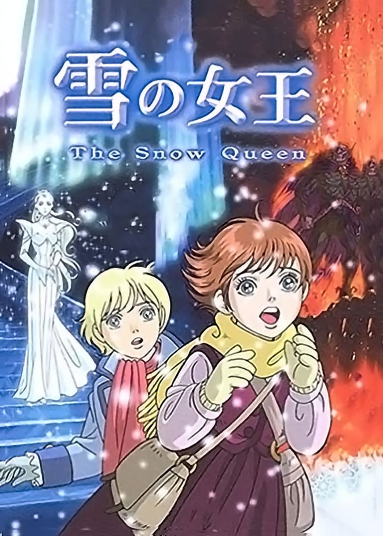 The Snow Queen (2005)