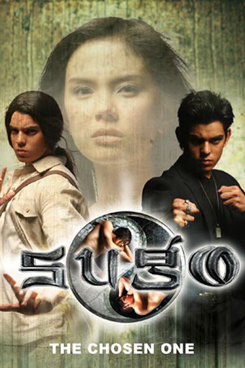 Sugo (2005)