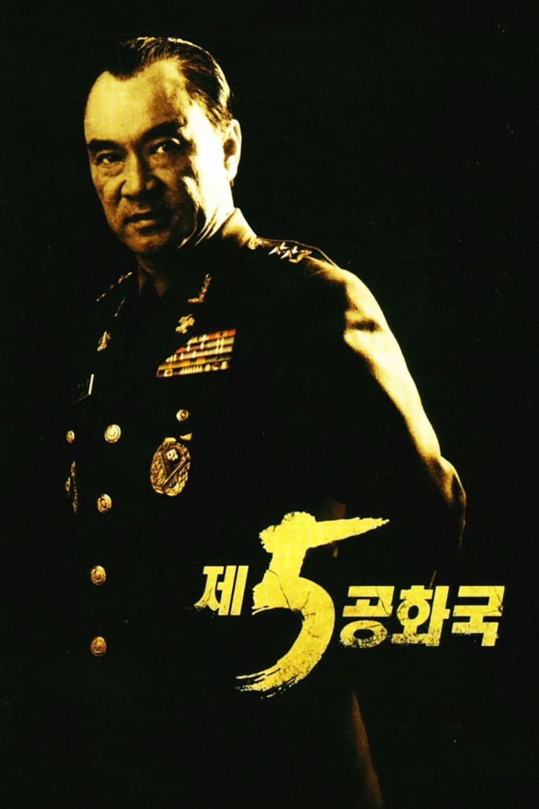5th Republic (2005)