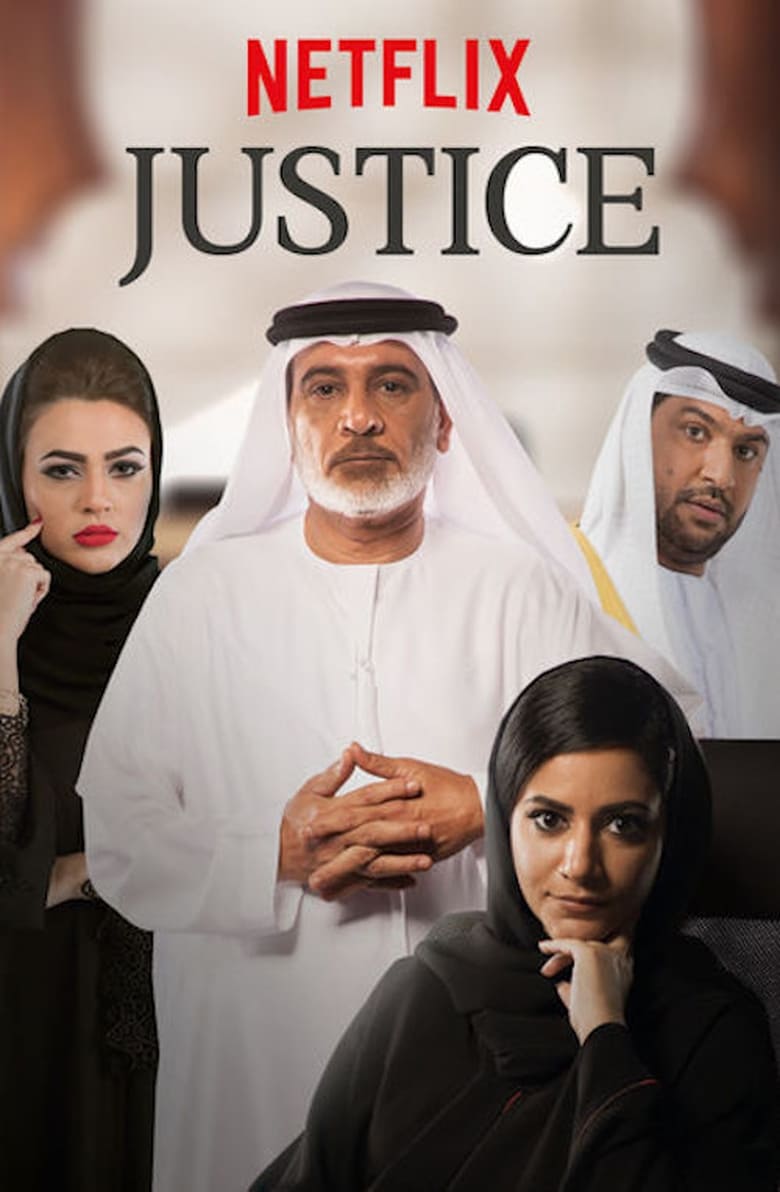 Justice: Qalb Al Adala (2017)