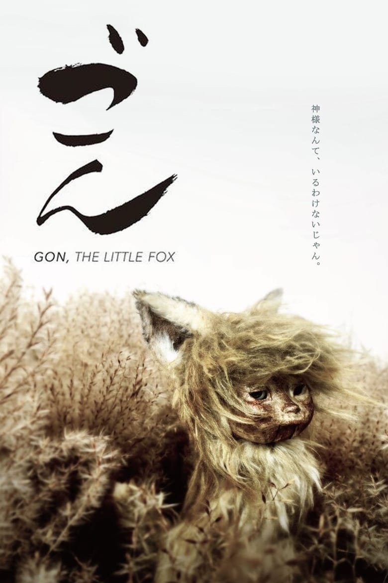 Gon, The Little Fox (2019)