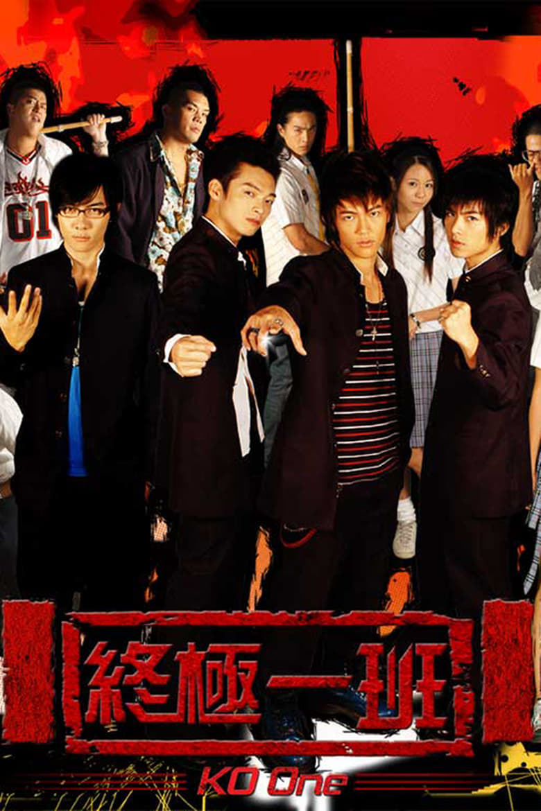 KO One (2005)