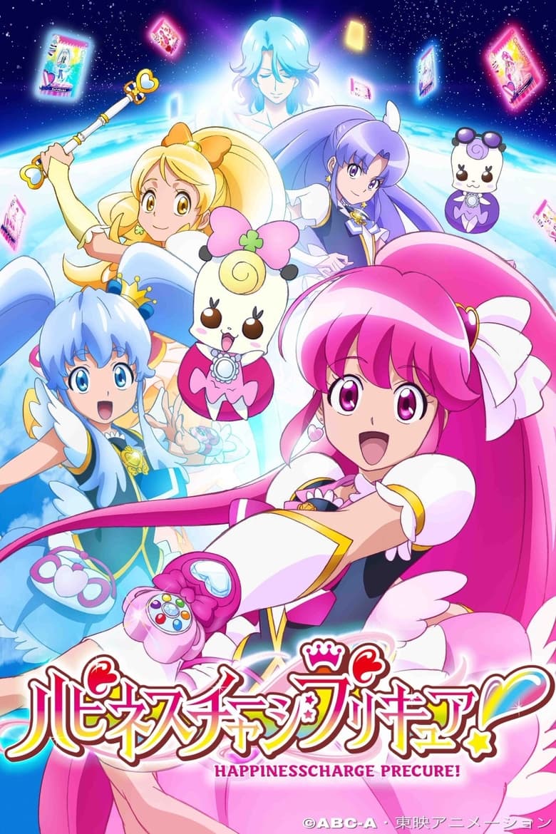 Happiness Charge Precure! (2014)