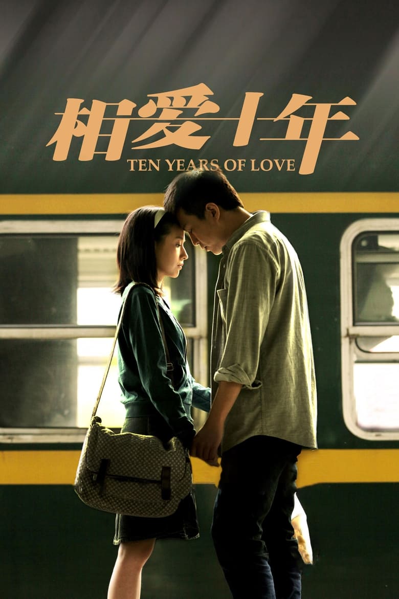 Ten Years of Love (2014)