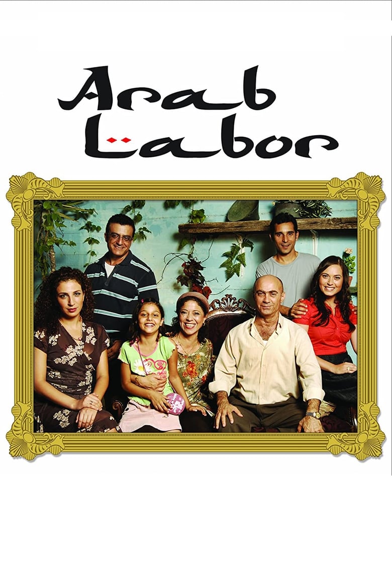 Arab Labor (2007)