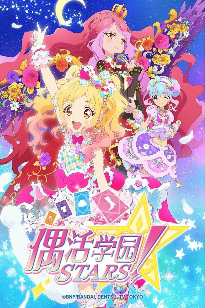 Aikatsu Stars! (2016)