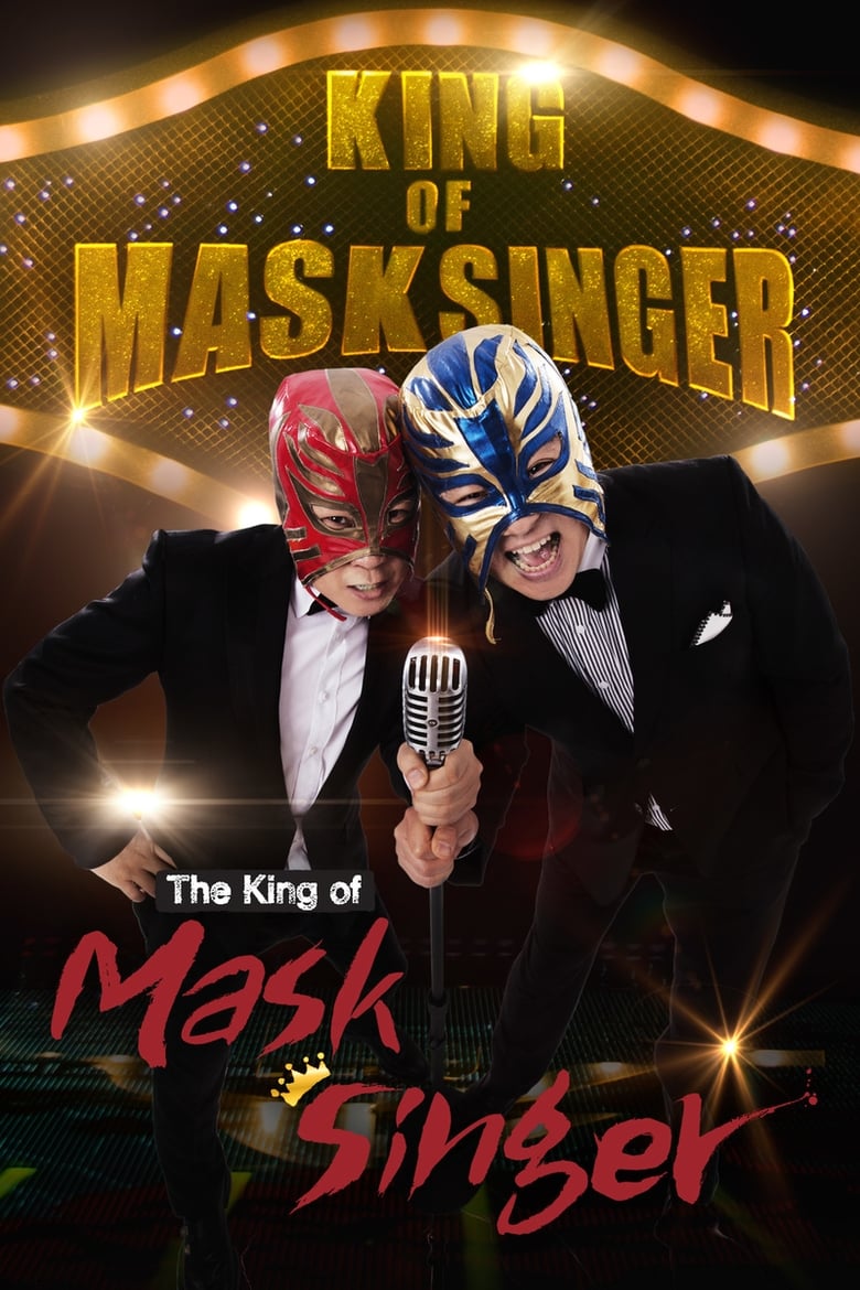 Mystery Music Show: King of Mask Singer (2015)