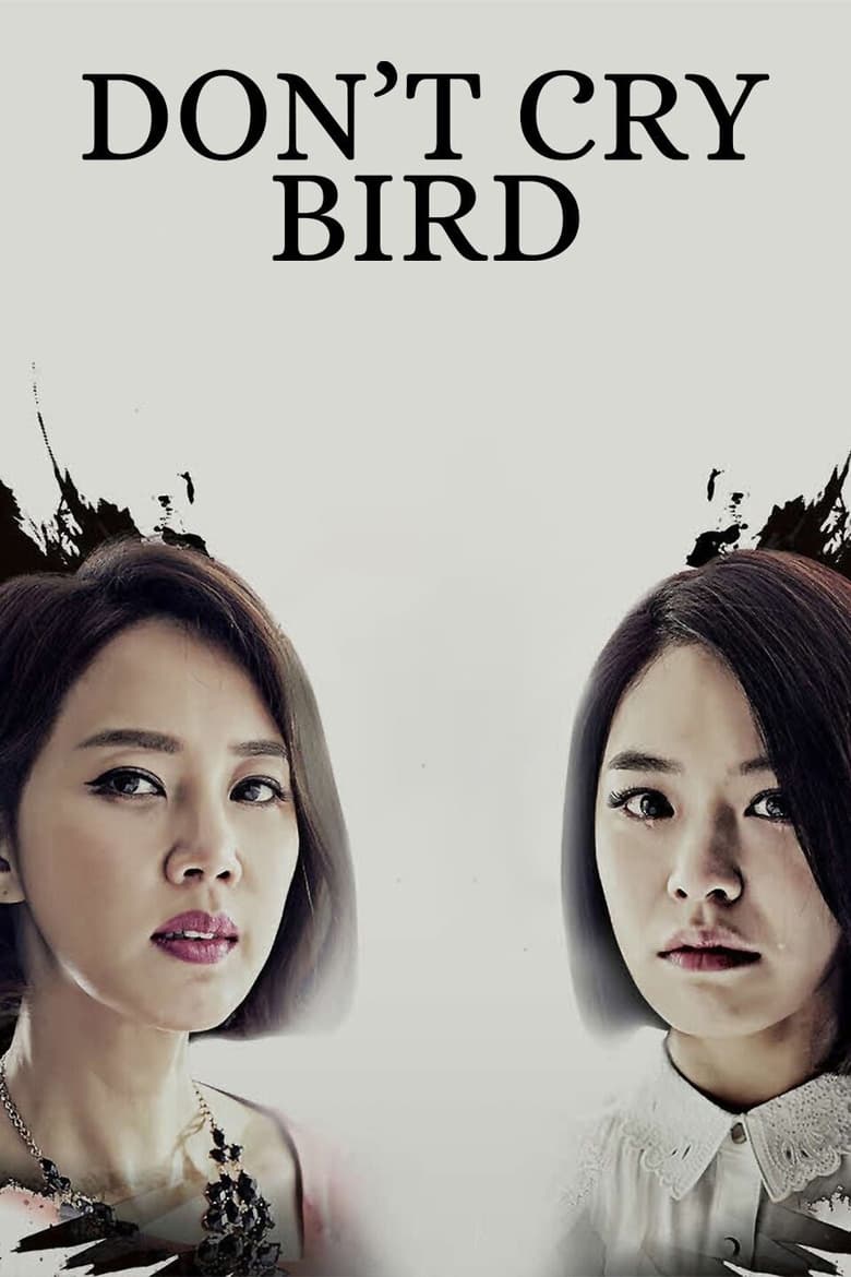 A Bird That Doesn’t Sing (2015)