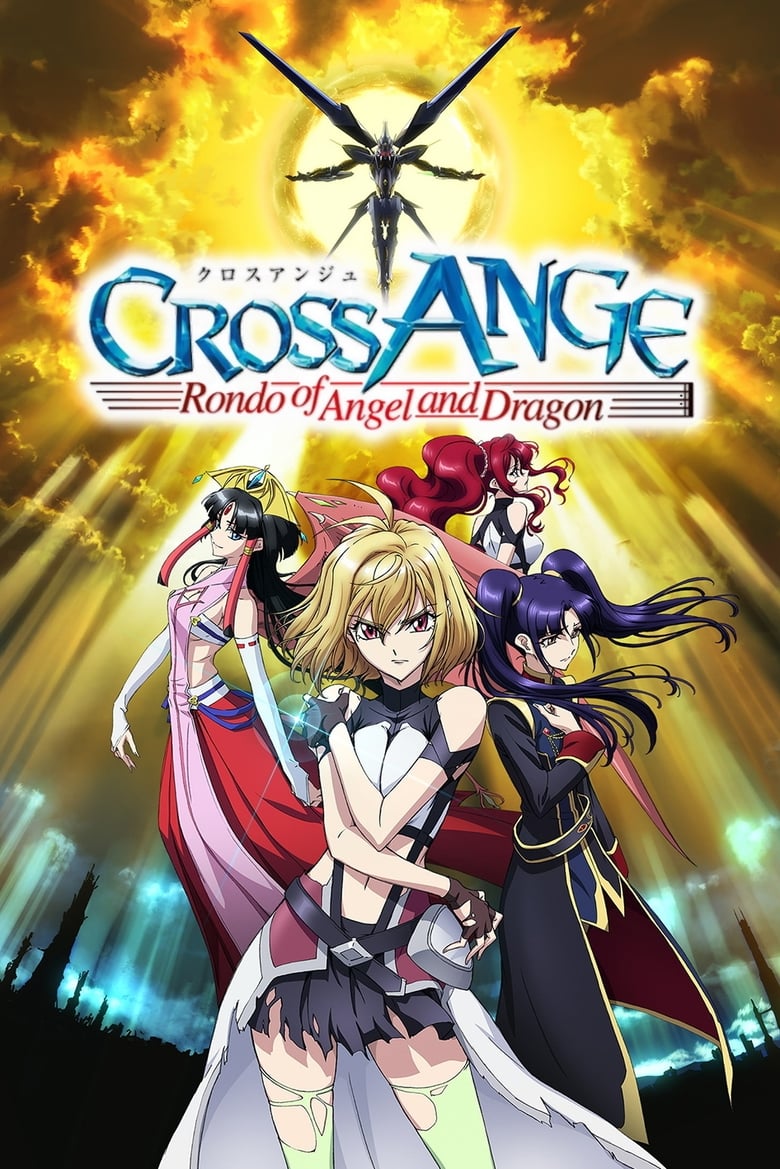 Cross Ange: Rondo of Angels and Dragons (2014)