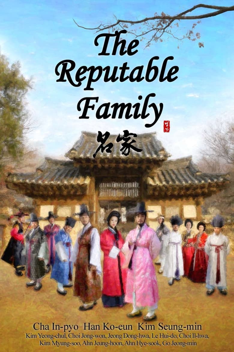 The Reputable Family (2010)