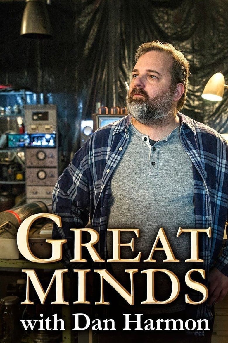 Great Minds with Dan Harmon (2016)