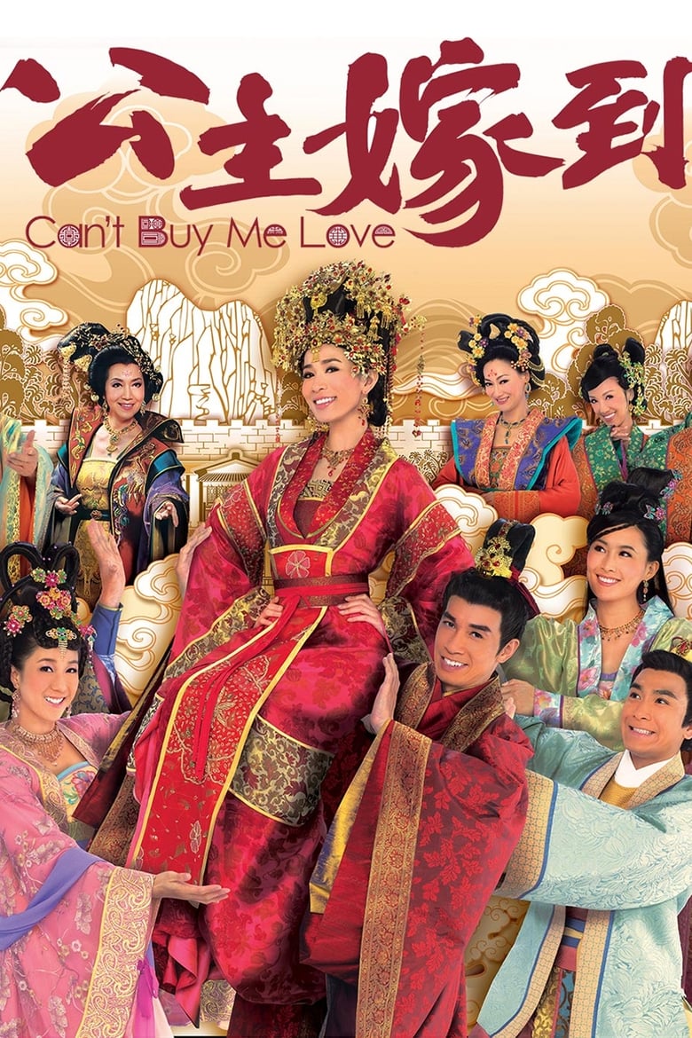 Can’t Buy Me Love (2010)