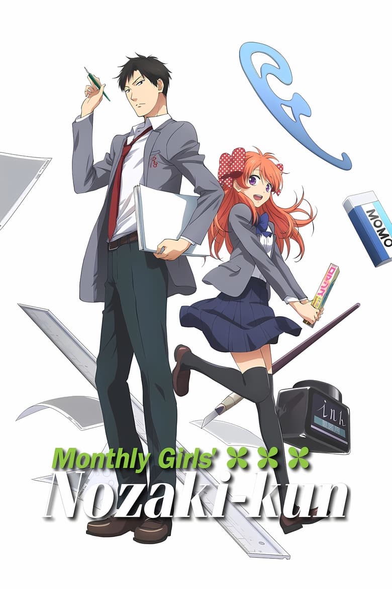Monthly Girls’ Nozaki-kun (2014)