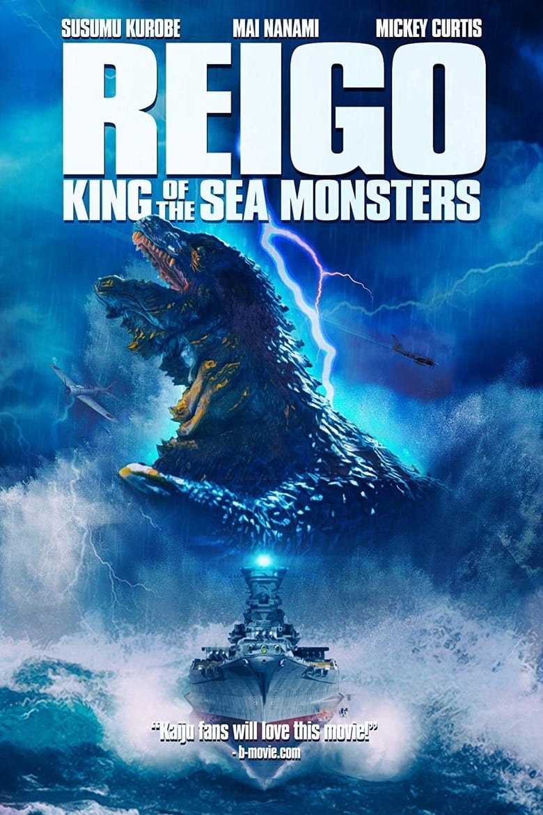 Reigo: King of the Sea Monsters (2008)