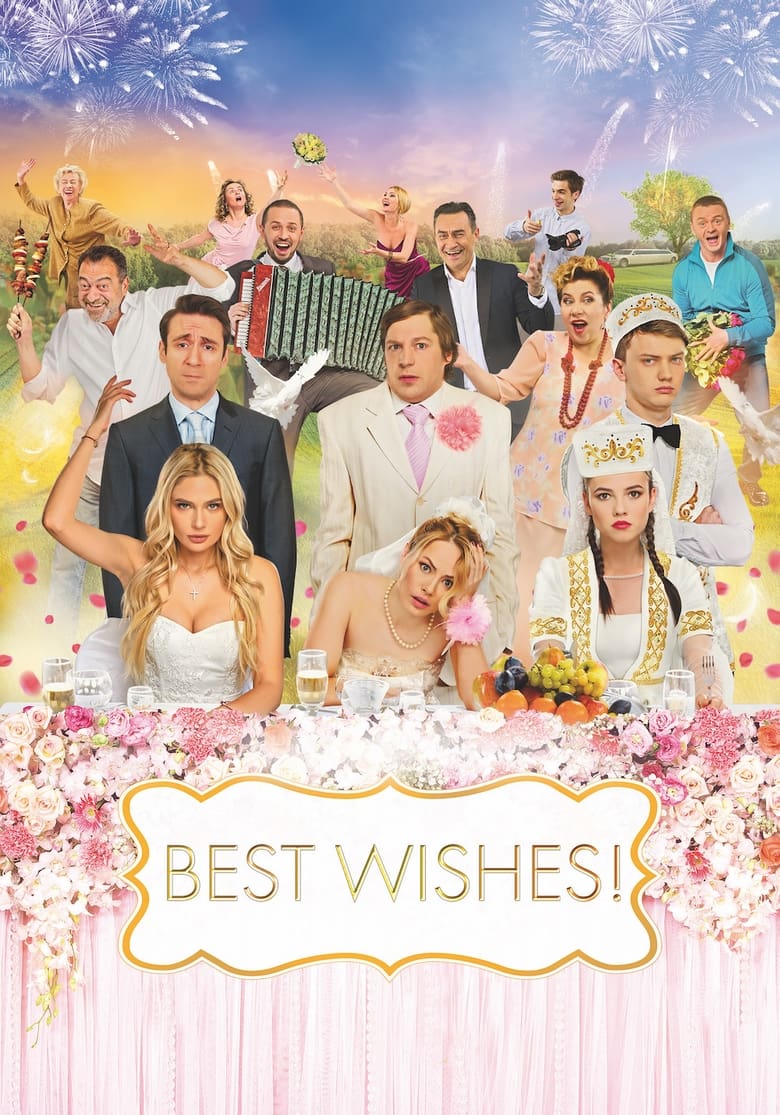 Best Wishes! (2018)