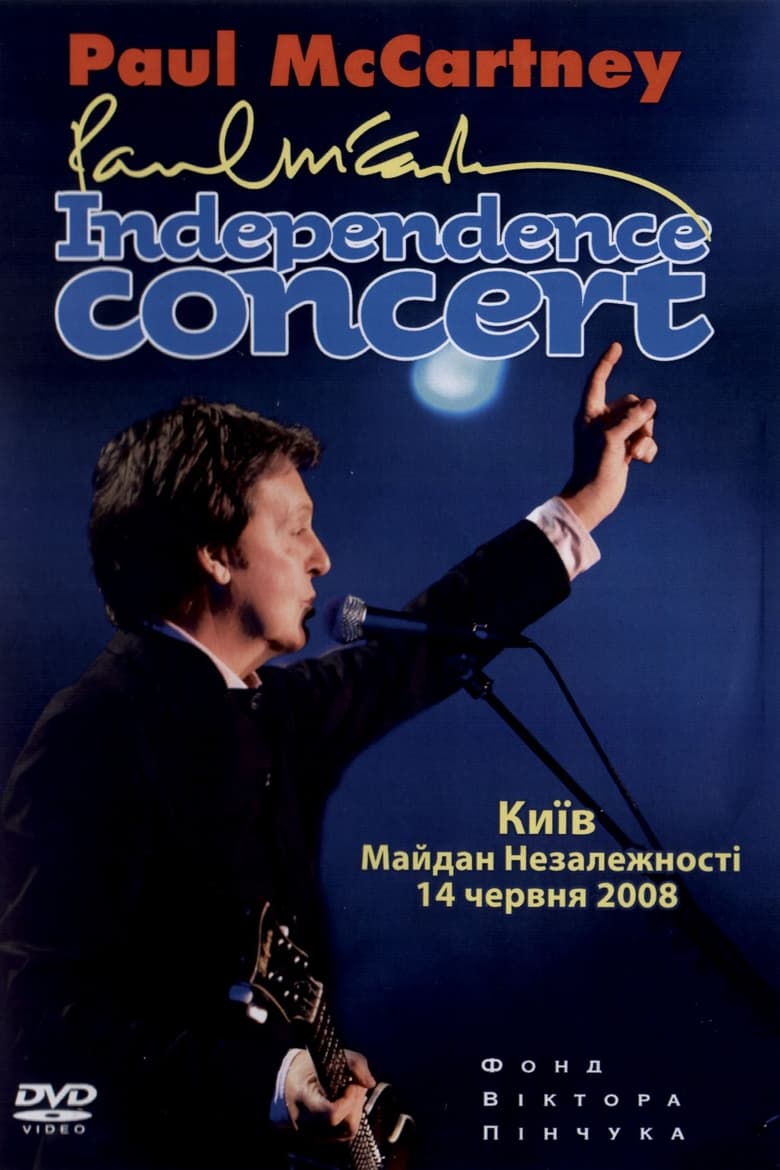 Paul McCartney: Independence Concert – Live in Kiev (2008)