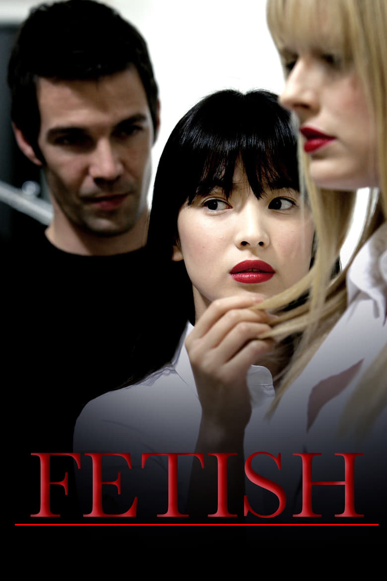 Fetish (2008)