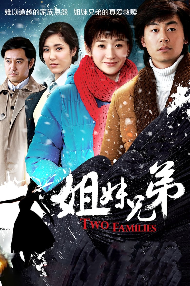 Two Families (2016)