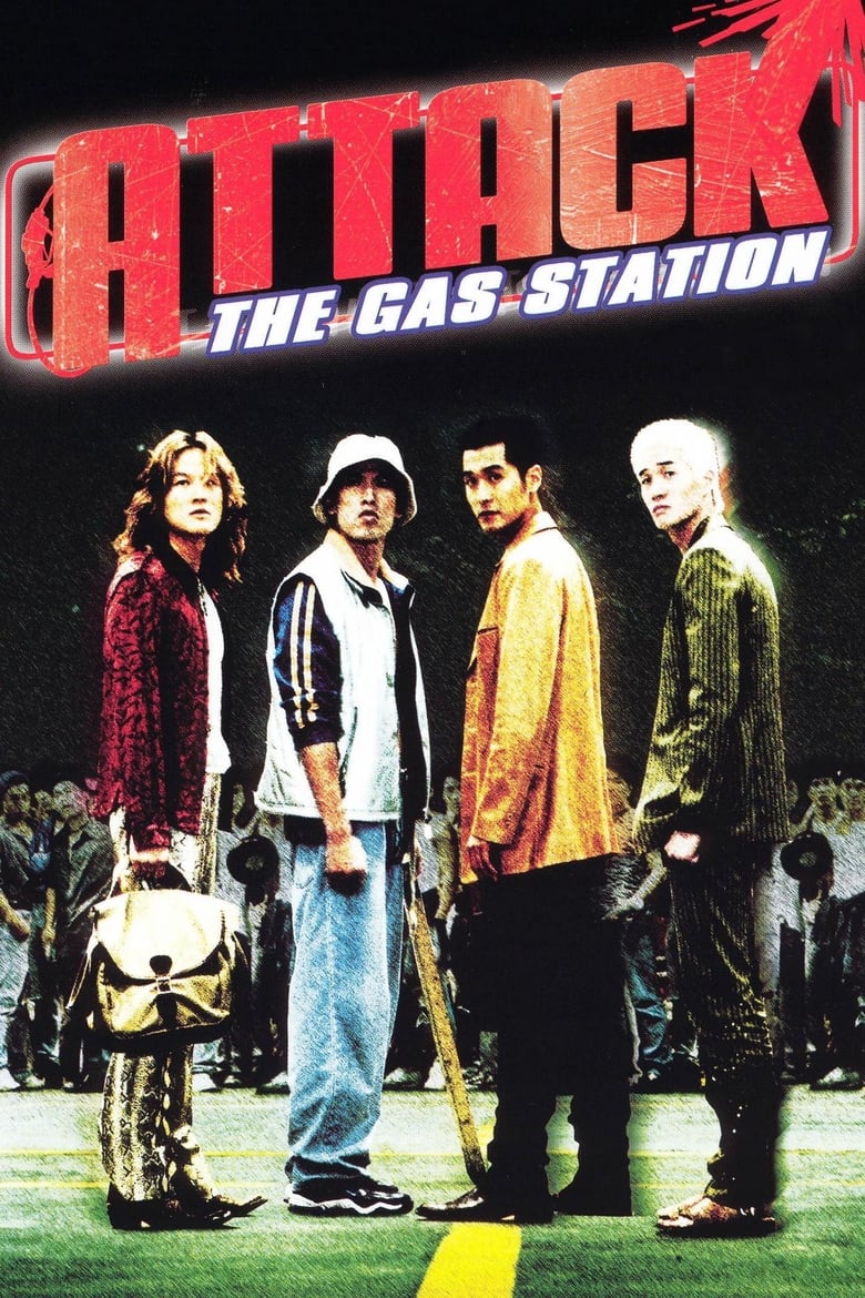 Attack the Gas Station! (1999)