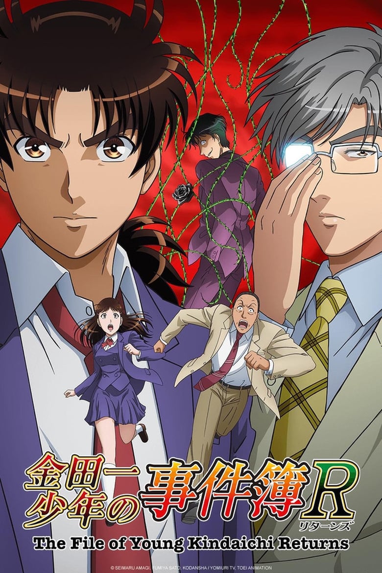 The File of Young Kindaichi Returns (2014)