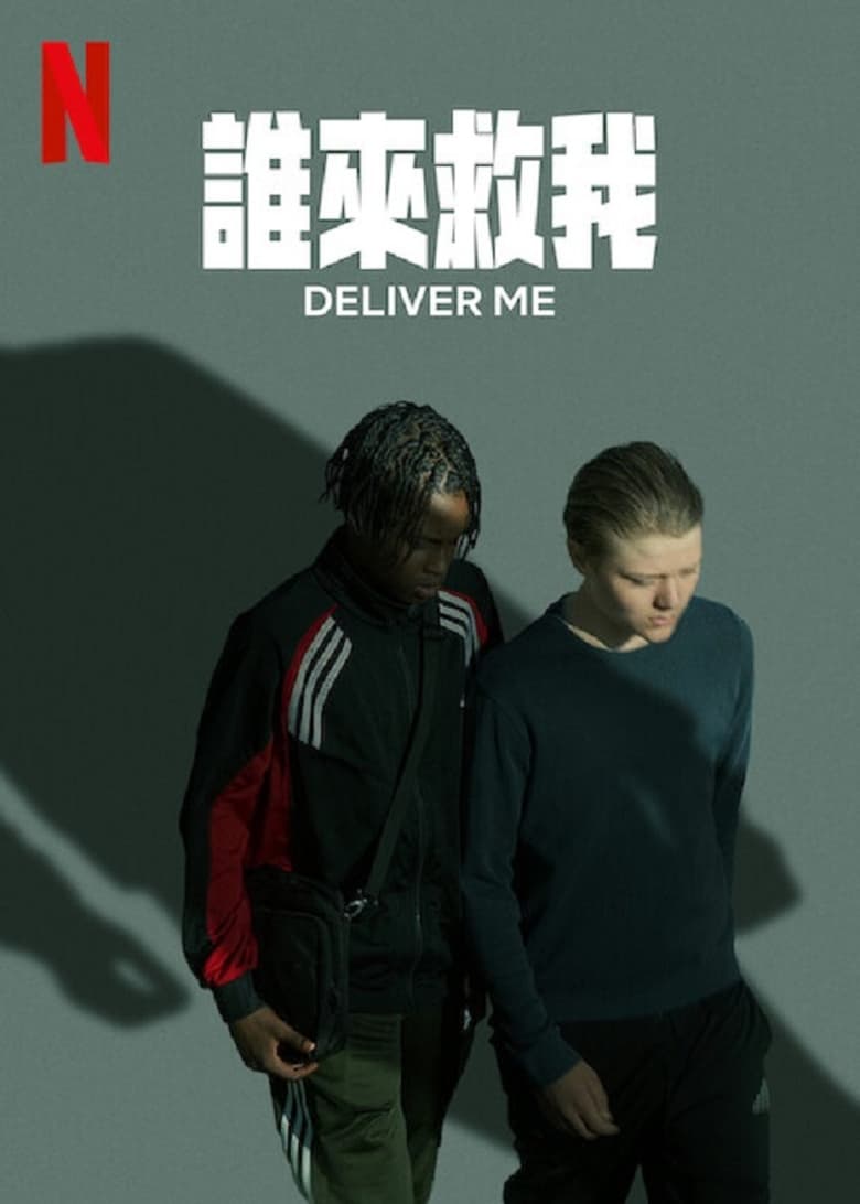 Deliver Me (2024)