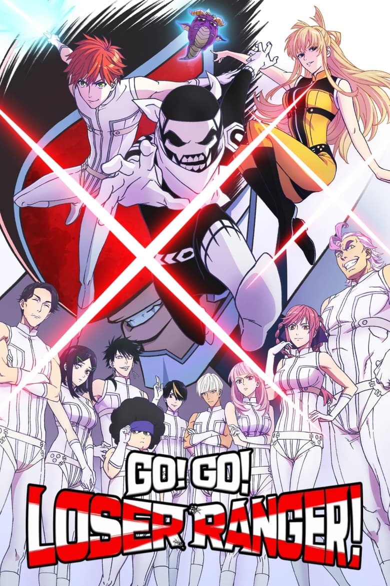 Go! Go! Loser Ranger! (2024)